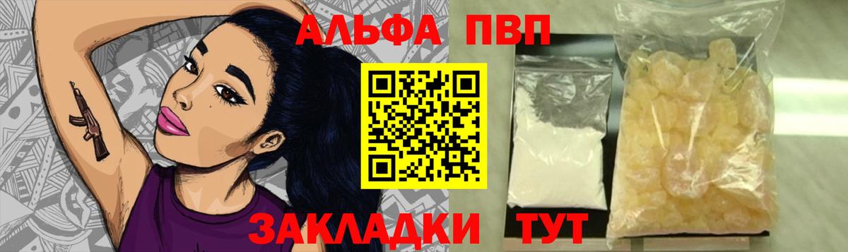 Alpha PVP СК КРИС  APVP СК  Вход с VPN  Alpha PVP  Alpha PVP VHQ  Губкин 