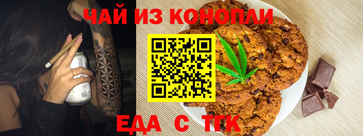 Губкин  Canna-Cookies марихуана  Вход с VPN 