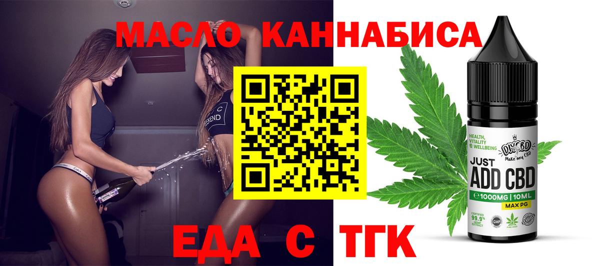 Печенье с ТГК конопля Губкин