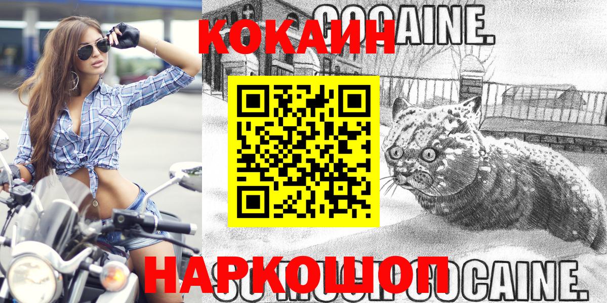 КОКАИН Columbia Губкин