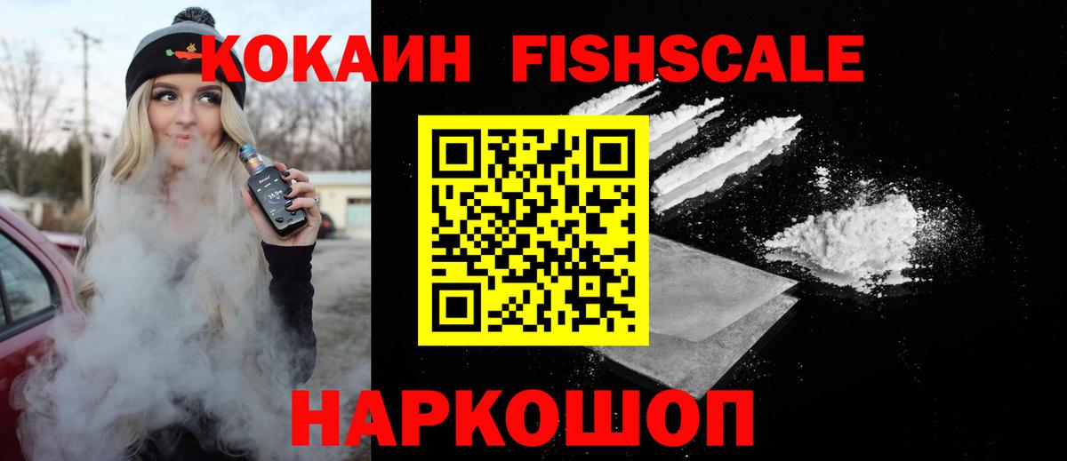 КОКАИН 98%  КОКАИН VHQ  Вход с VPN  Кокаин  Губкин 