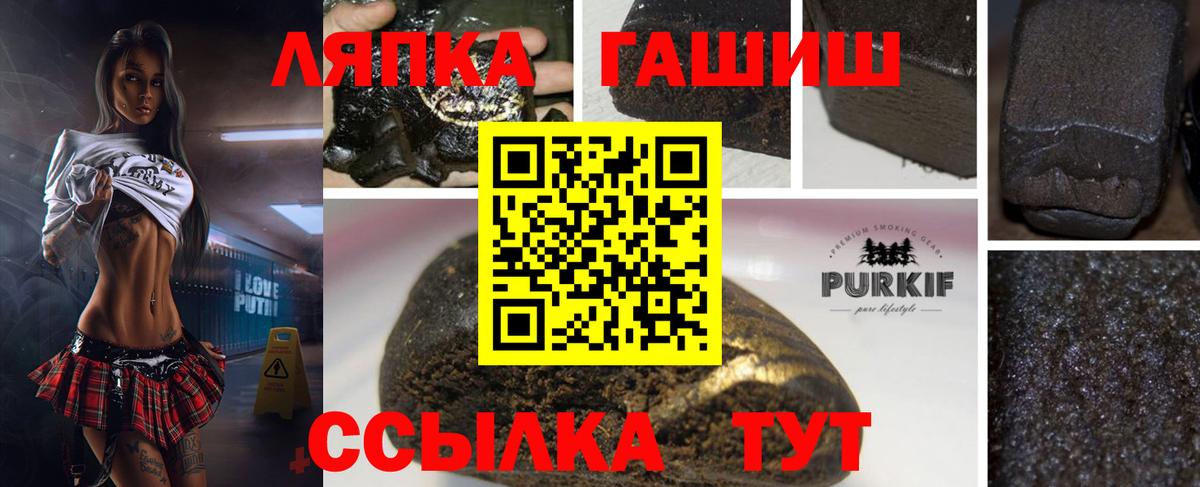 ГАШИШ 40% ТГК  Вход с VPN  ГАШ ice o lator  Губкин 