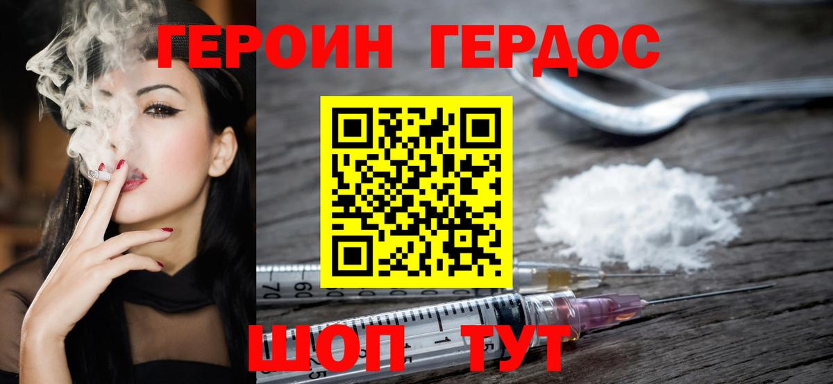 Губкин  Героин Афган  Вход с VPN 