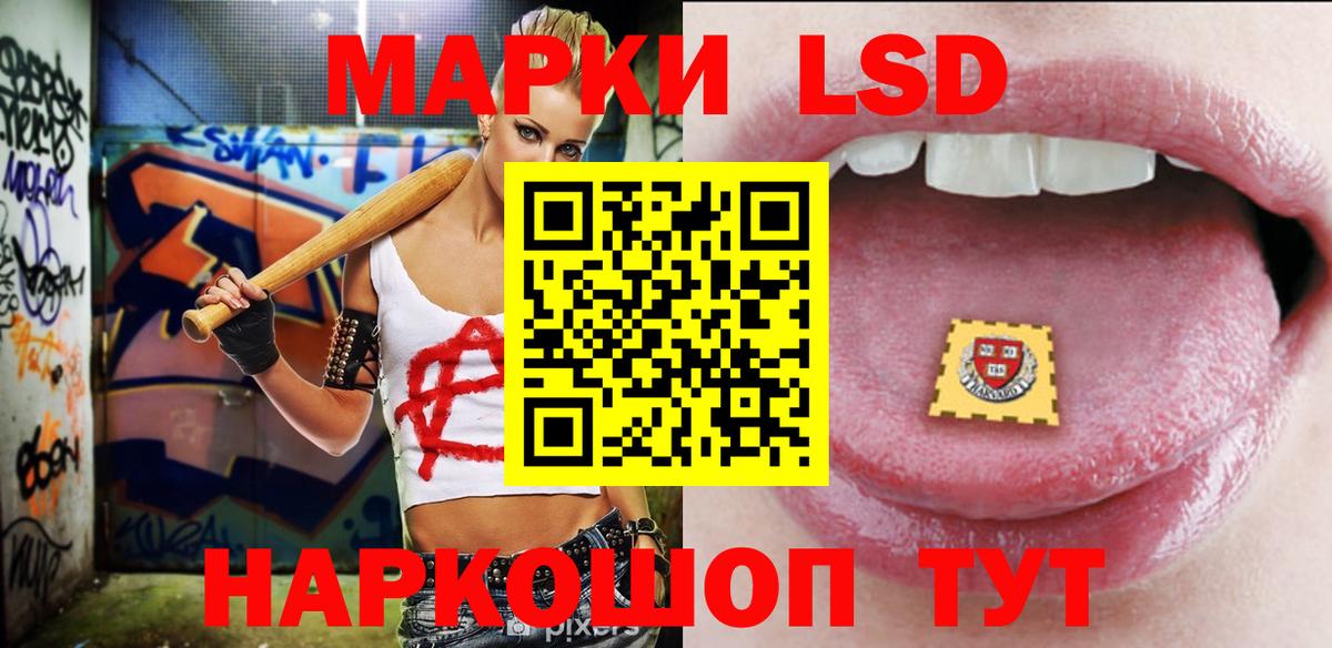 ЛСД экстази кислота Губкин