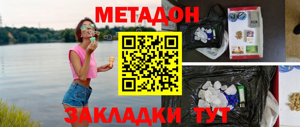 МЕТАДОН VHQ  Вход с VPN  МЕТАДОН белоснежный  kraken маркетплейс  Губкин 