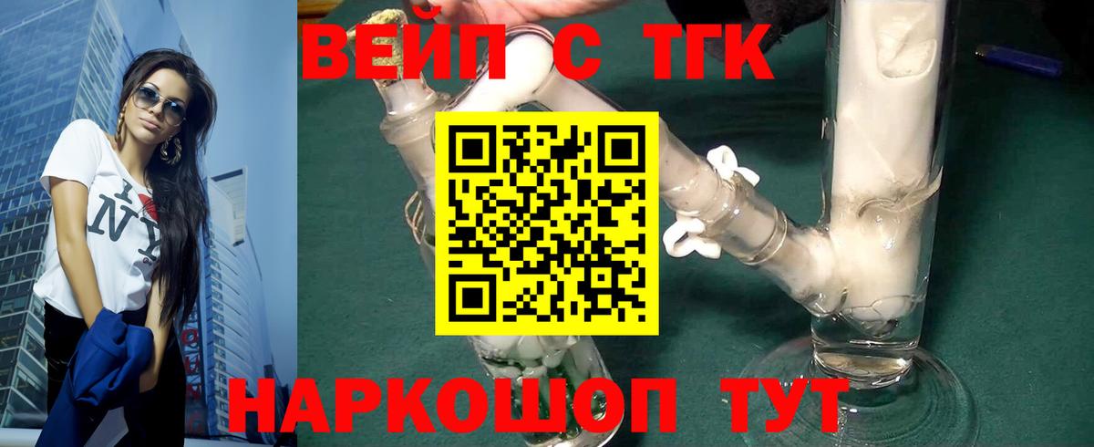 ТГК Wax Губкин